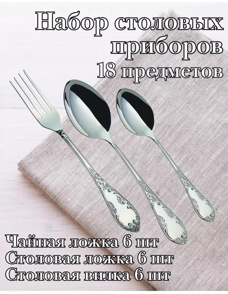 Набор столовых приборов LUCCI 1, 8, 18 шт, серый F3225755A85CA7D6