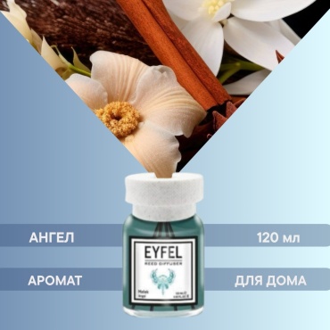 Диффузор с палочками Eyfel пачули и кедр 120 мл