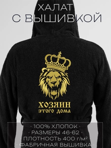 Махровый халат черный