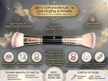 Двусторонняя кисть 1