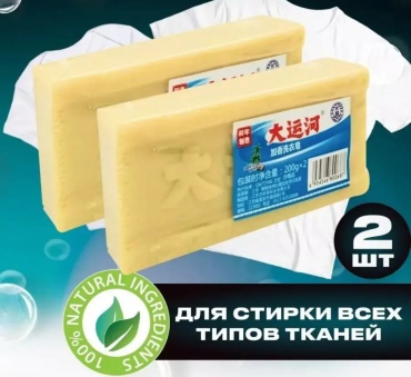 Кусковое мыло хозяйственное Chin Цитрус 2 шт