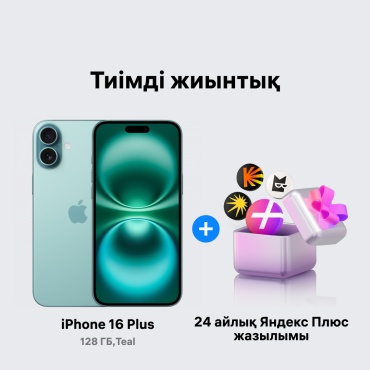 Apple iPhone 16 Plus 128Gb NanoSIM+eSIM зеленый + подарок