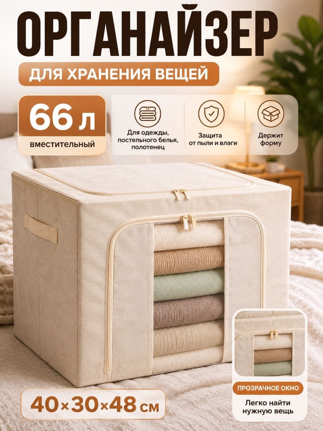 RMXX кофр универсальный бежевый, 1 шт