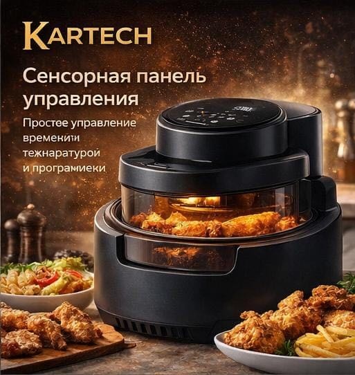 Аэрогриль Kartech C-2201 4 л черный