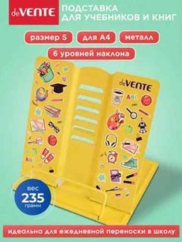 DeVENTE 13288233 мультиколор
