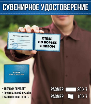 Обложка для удостоверения, поливинилхлорид