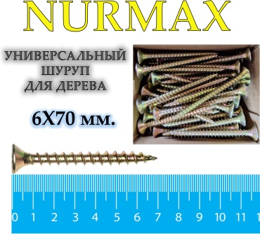 Nurmax шуруп универсальный, по дереву (6х70 мм), 53 шт.