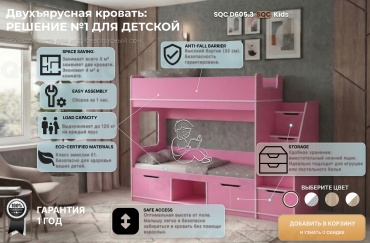 Двухъярусная кровать SQC D605.3 R, 80x180 см, розовый