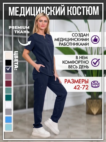 Спецодежда для женщин LERRY the medicine темно-синий