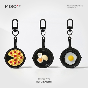 Брелок MISO Коллекционные чармики «Доброе утро» CH0025 5см пластик 3 шт