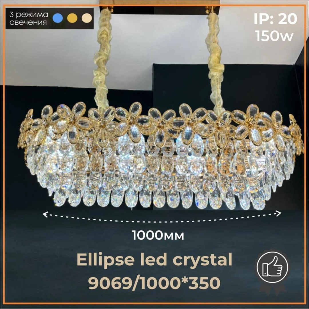 Люстра подвесная LED, кол-во ламп: 10 шт