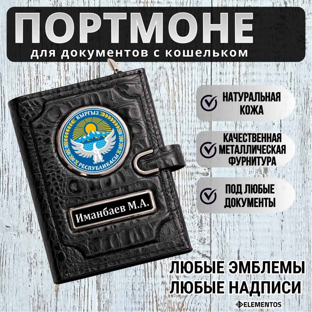 Портмоне ELEMENTOS натуральная кожа черный, графит
