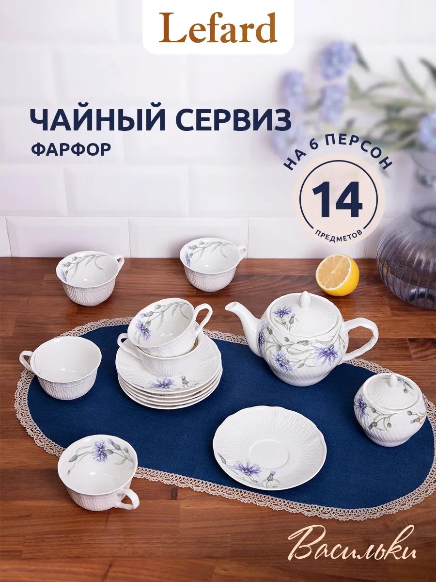 Сервиз на 1 персону , предметов: 14, чайно-столовый, фарфор