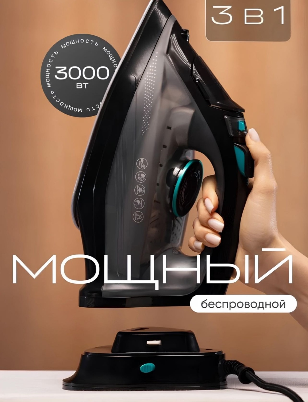 Утюг Zalora KC-3059 черный, бирюзовый