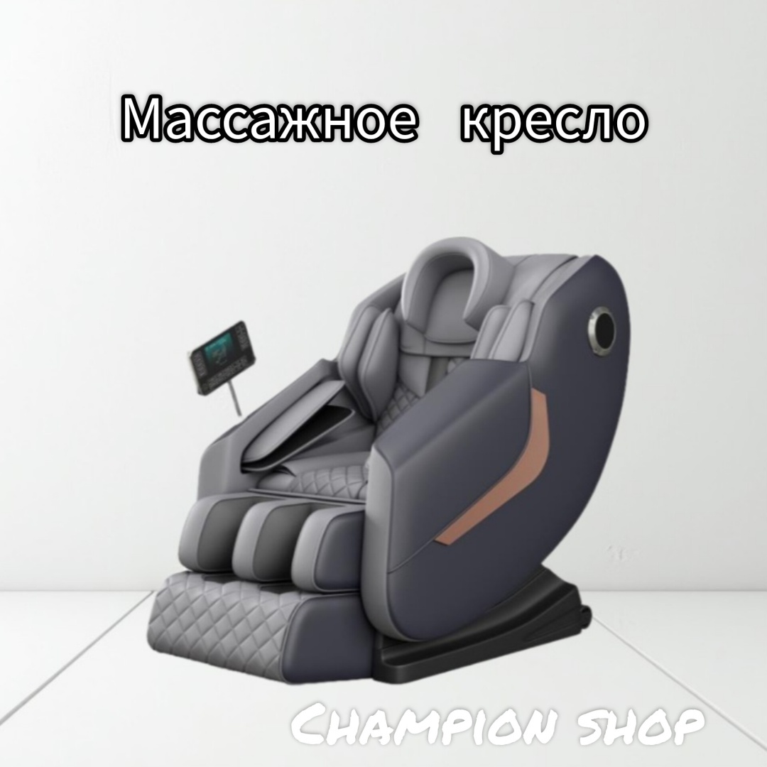 Массажное кресло 17025014_ до 100 кг 15 программ
