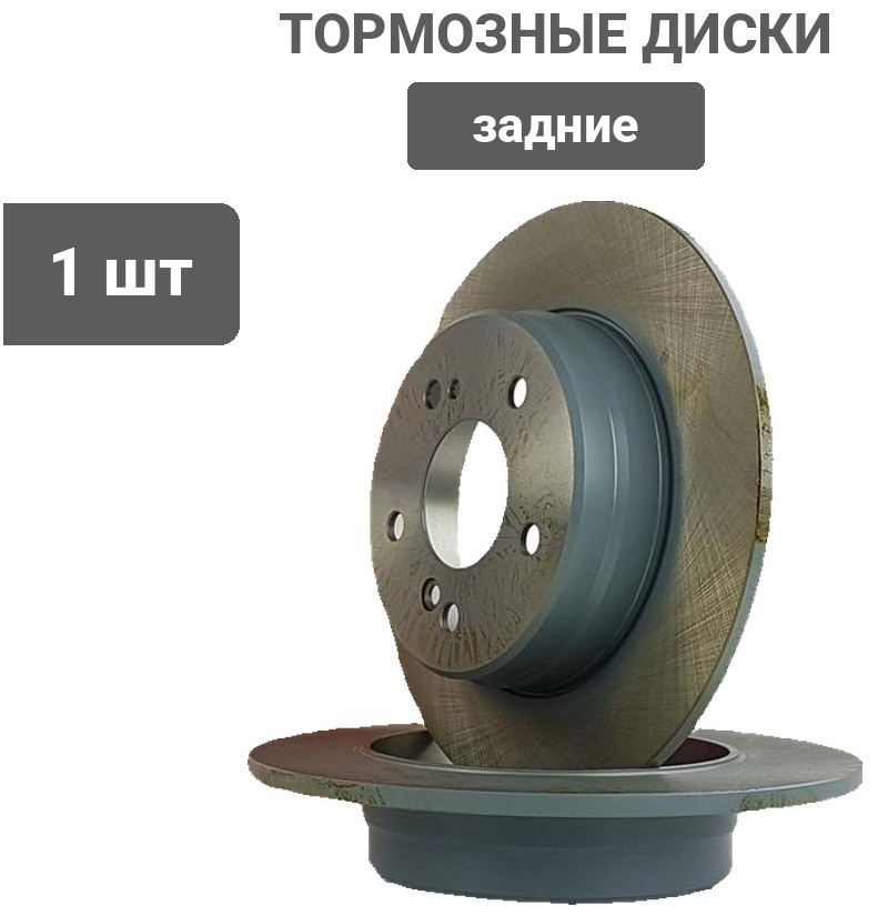 Диски Febi задние 04629