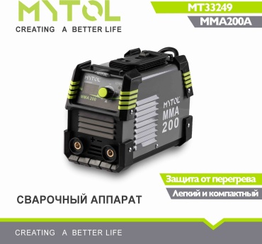 MYTOL сварочный инвертор MT33249 (ручная дуговая сварка (MMA))
