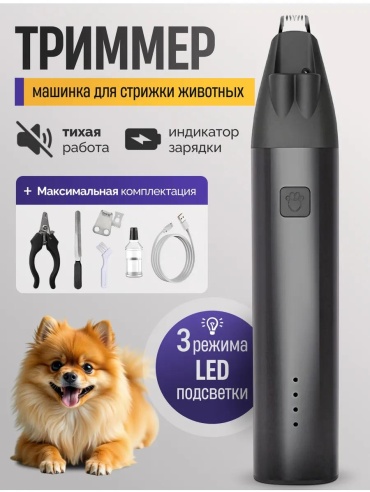 Триммер для профессионального использования 446748359