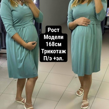 Повседневное платье, для беременных Puzatiki зеленый
