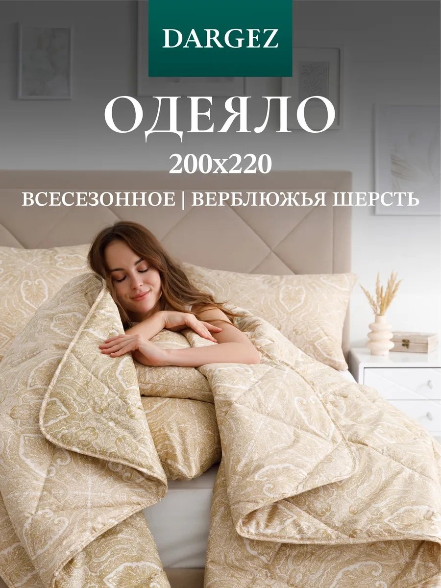 Одеяло 504204670 200x220 всесезонное
