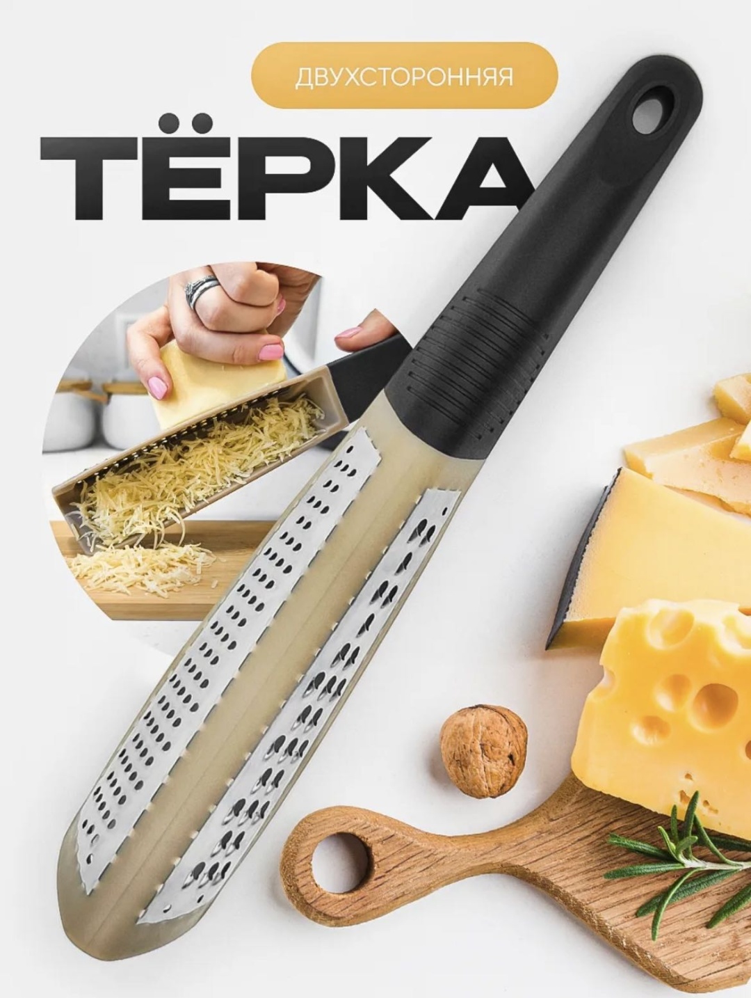 Терка 30372798_922783810, пластик, нерж.сталь