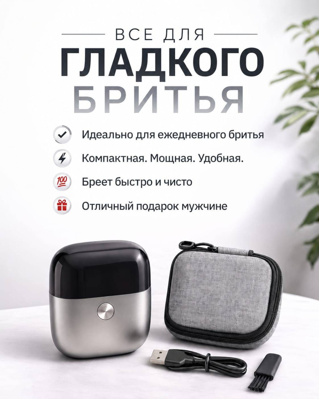 Электробритва 30441944_148897289 роторная