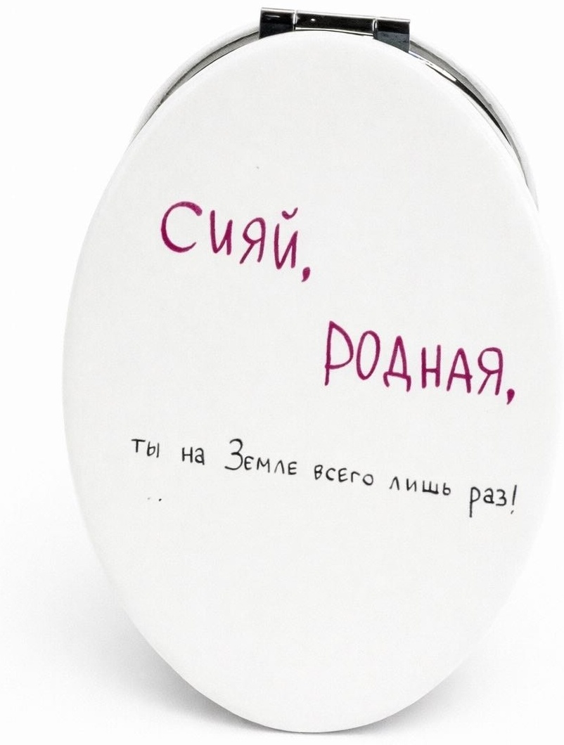 Zadari зеркало карманное 3683 6.5х8.7 см