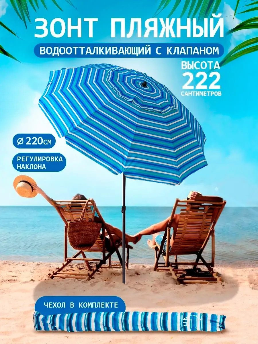 Торговый 167479142 222 см