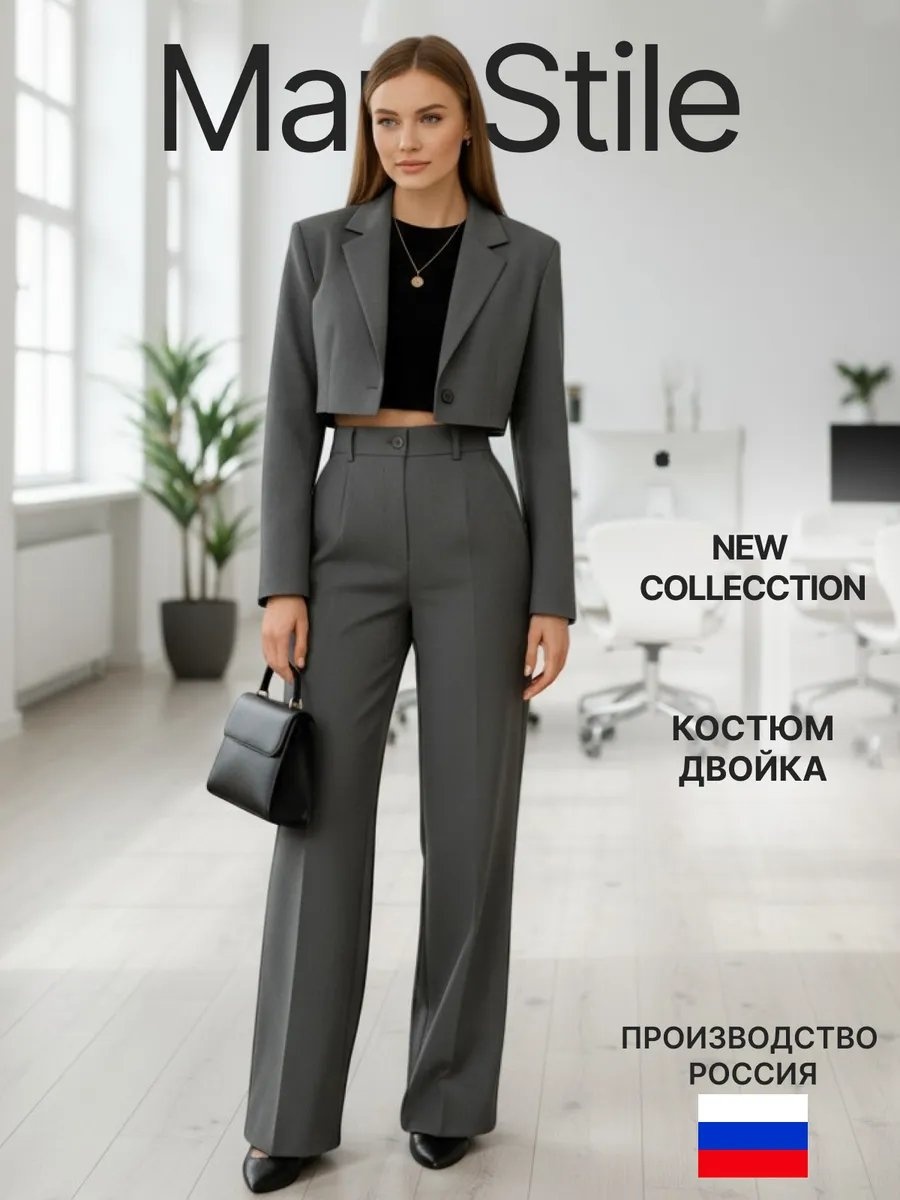 Повседневный костюм серый