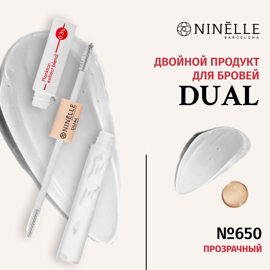 Ninelle сыворотка Dual фиксация и уход 12 мл