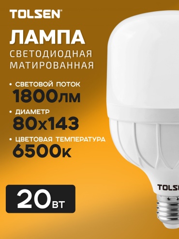 TOLSEN 20W E27, светодиодная, холодный белый