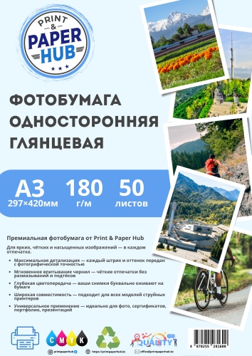 Print & Paper Hub Фотобумага односторонняя А3 формат, 297х420 мм, 180 г/м2 бумага, A3, 50 шт, глянцевое покрытие
