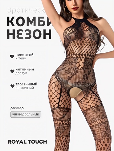 Комплект Royal Touch черный
