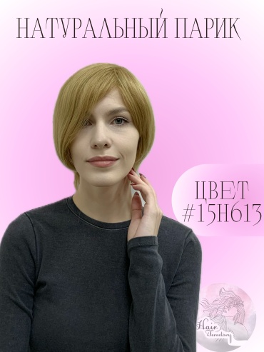 Hair Territory парик на сетке блонд радуга женский