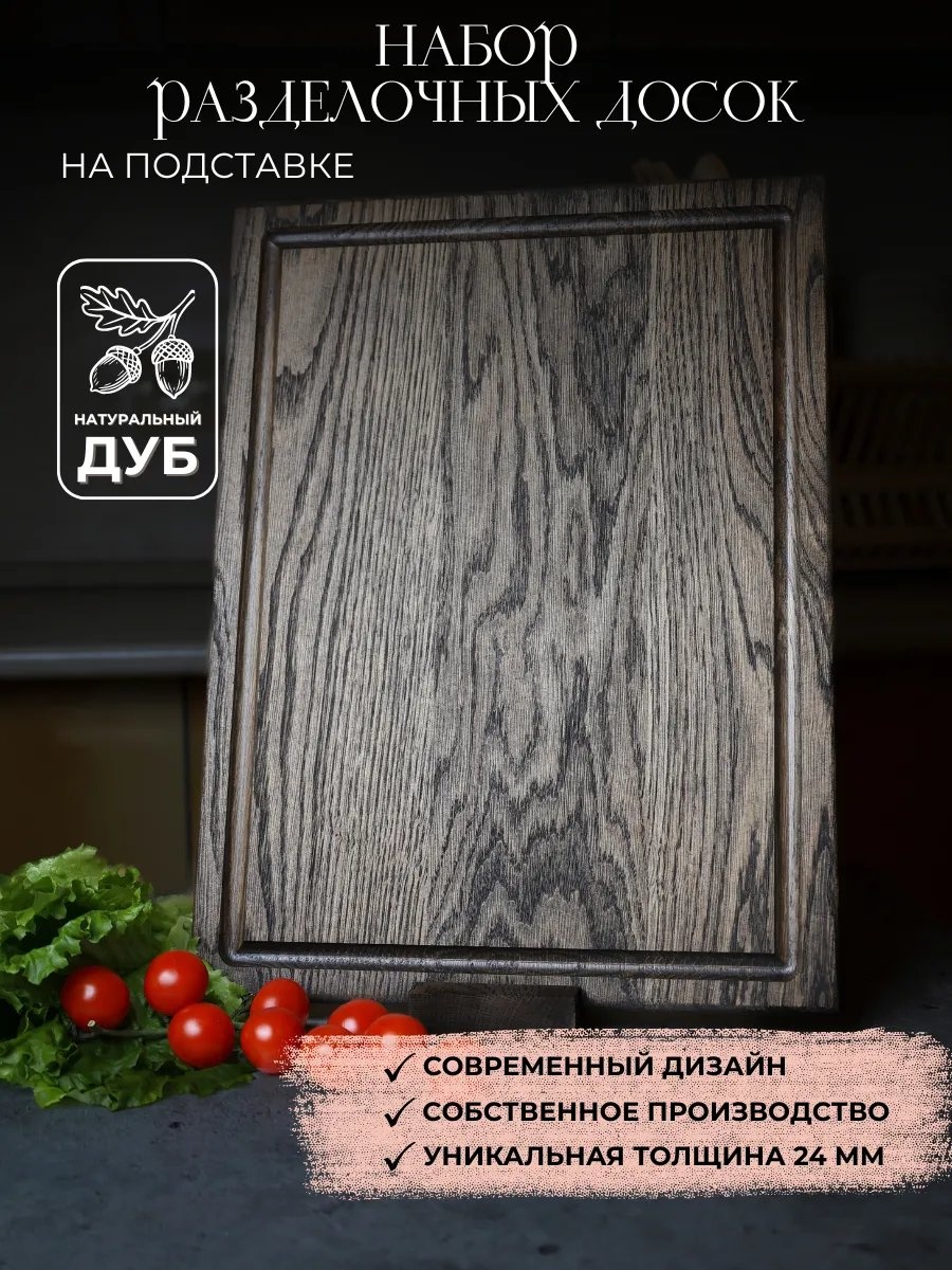 Разделочная доска 484391944 1 шт, камень