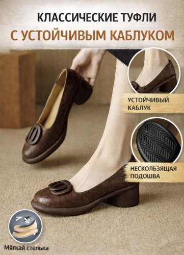 Туфли коричневый