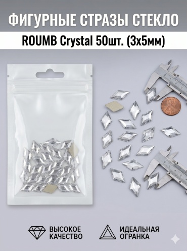ELPAZA стразы ROUMB Crystal 50 шт