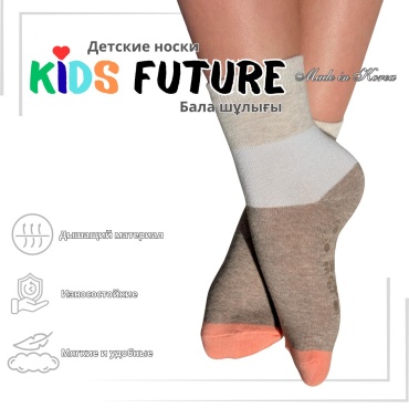 Носки Kids Future 260460 1 пара мультиколор 9-10