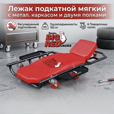 TORIN лежак ремонтный TR6461