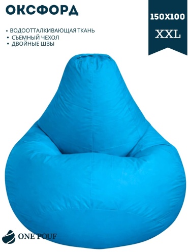 Кресло-мешок ONE POUF Груша XXL , чехол оксфорд, бирюзовый