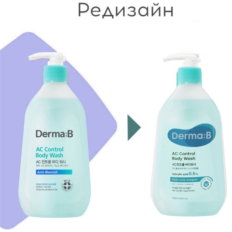 Derma-B AC Control Anti-Blemish гель 420 мл, фото 2