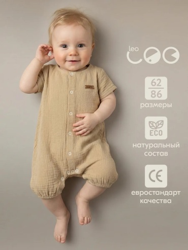 Песочник бежевый