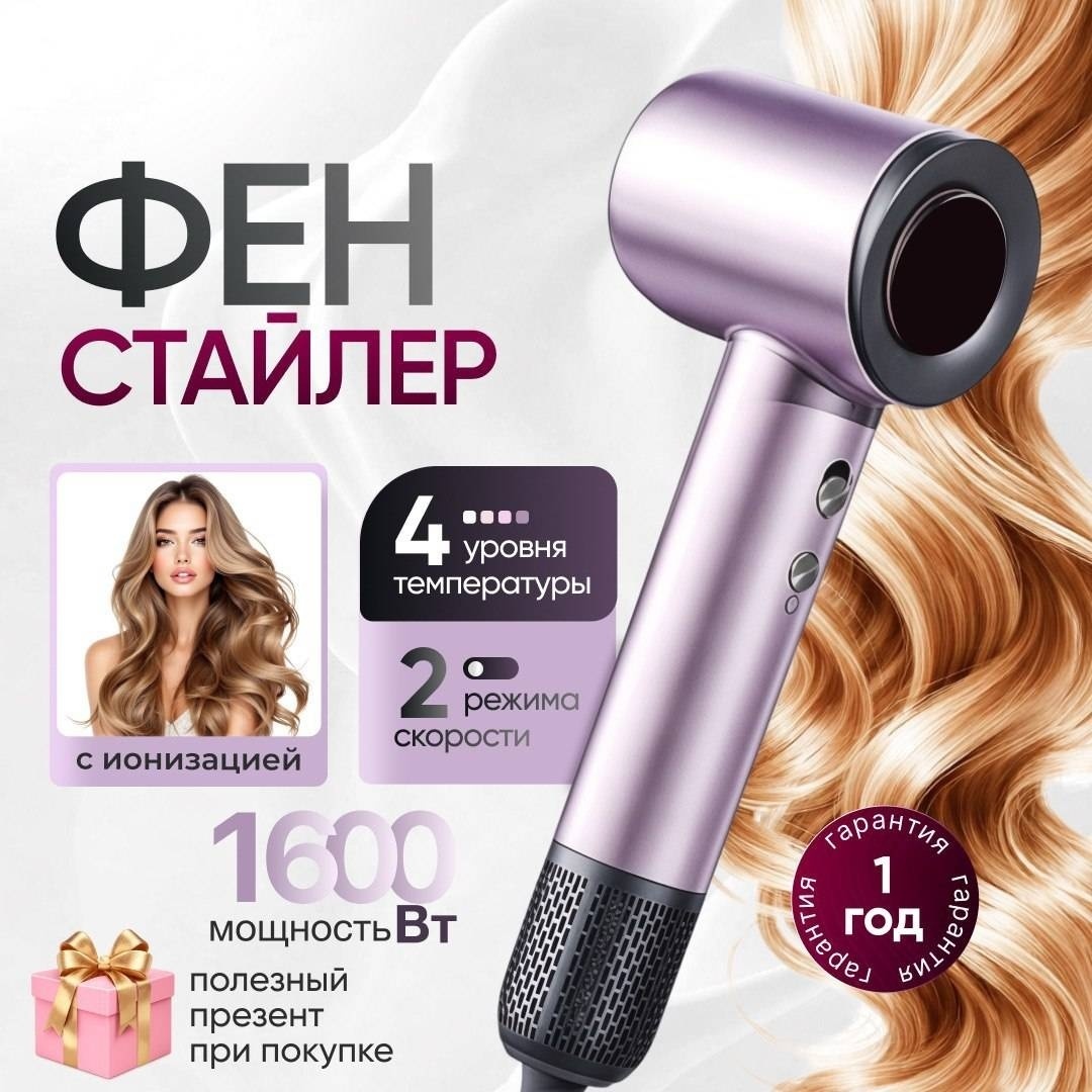 Oyou F09 Профессиональный фен фиолетовый