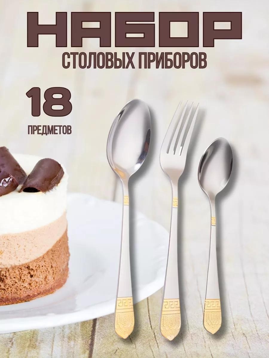Набор столовых приборов LUCCI 18 шт, серебристый ZARIFHH343 196849681