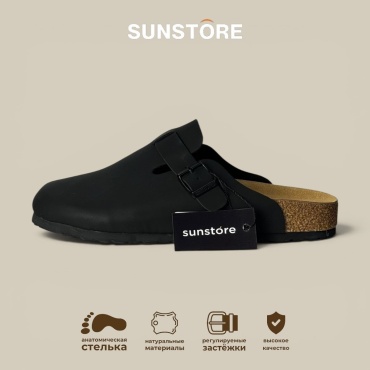 Сабо SUNSTORE графит