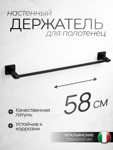 Savol держатель 85631372 1 шт, металл