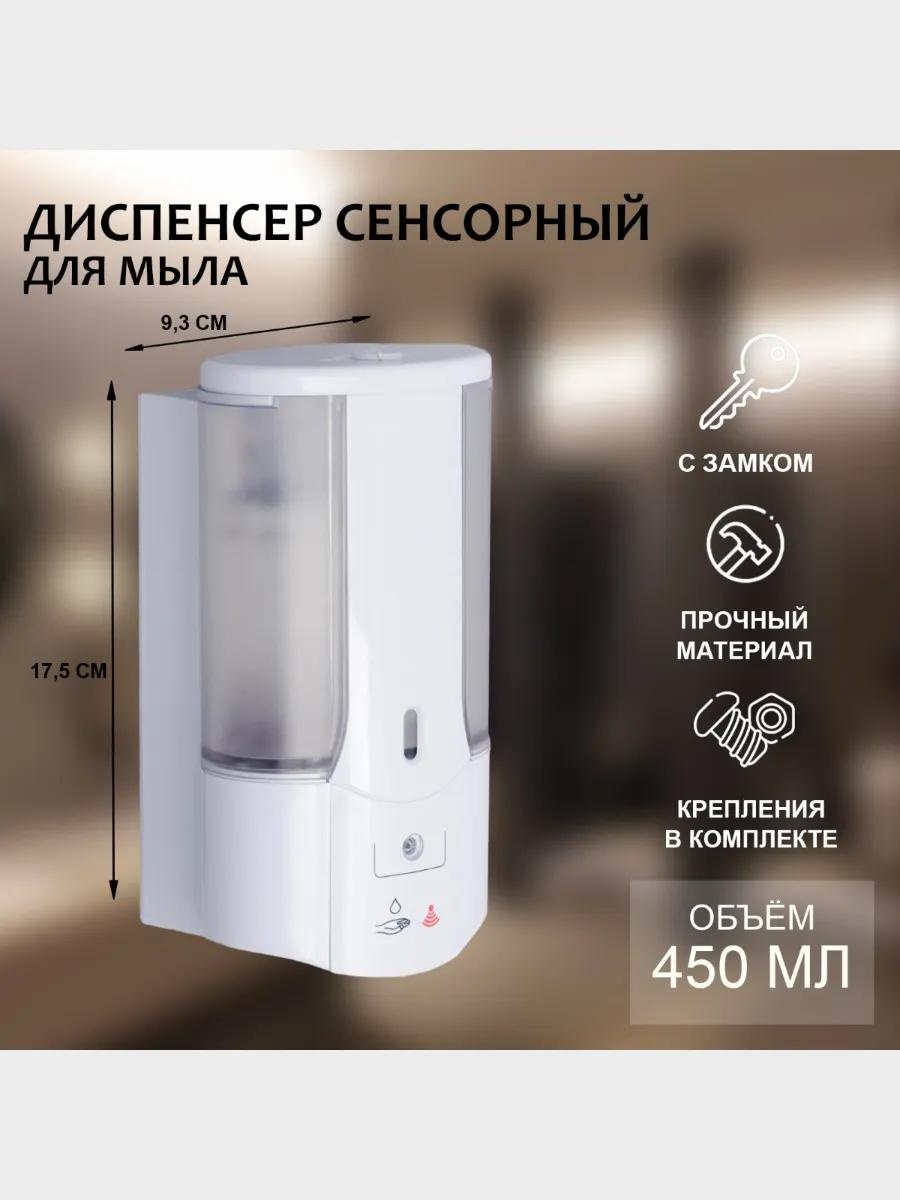 Дозатор для жидкого мыла 5060000