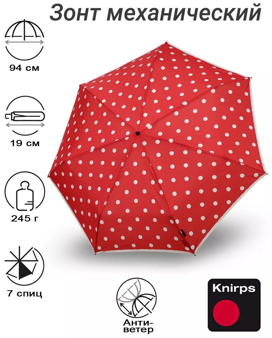 Складной зонт KNIRPS механика красный