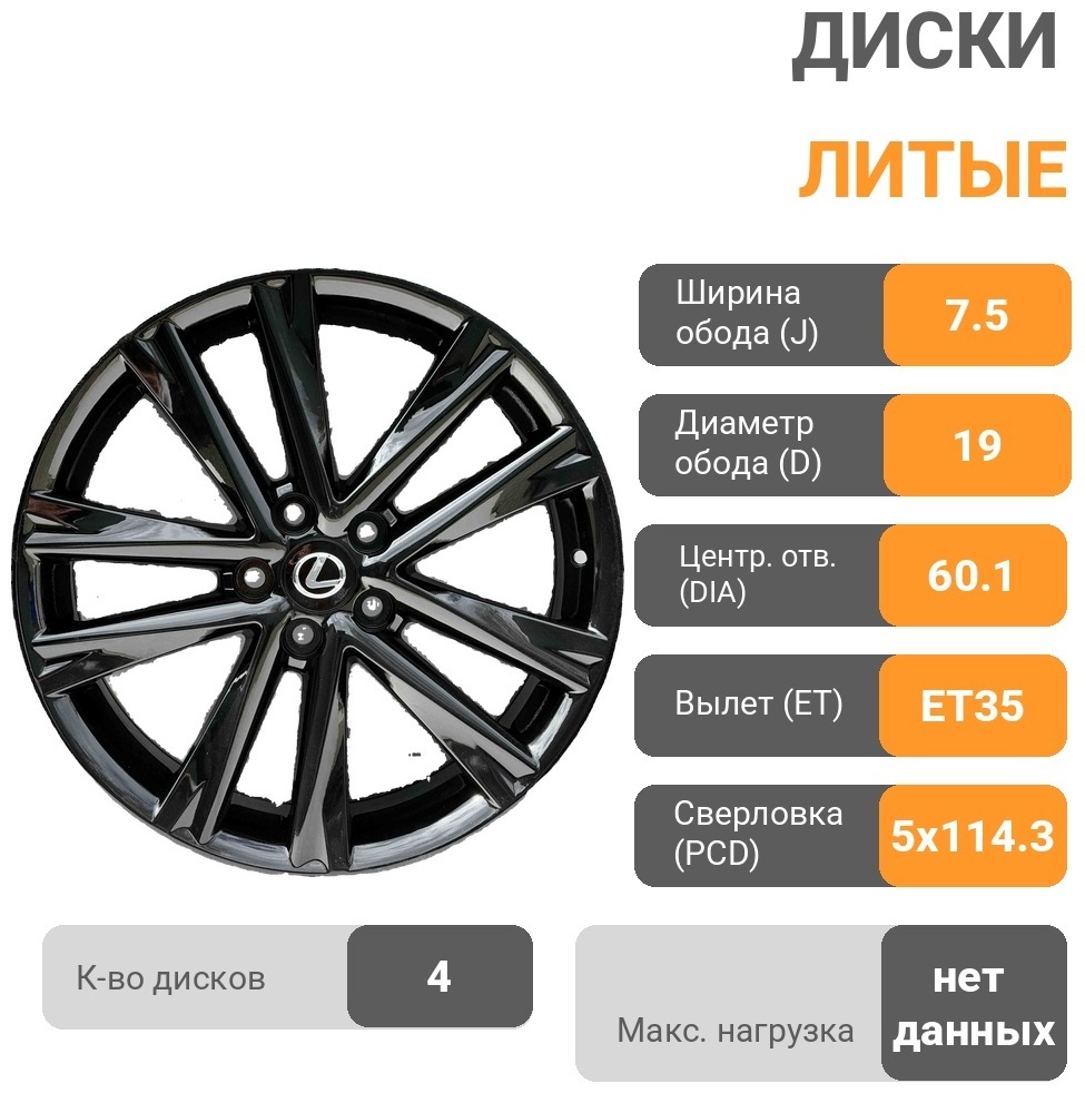 RNO 298 7.5x19/5x114.3 D60.1 ET35 4 диска черный
