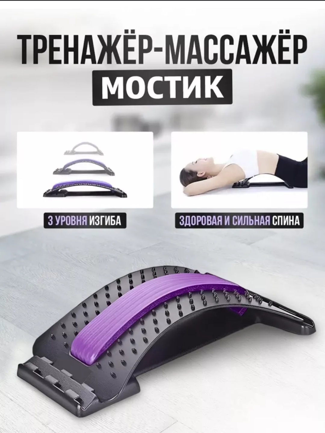 Массажер 880781042 мостик акупунктурный